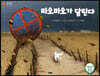 마오마오가 달린다
