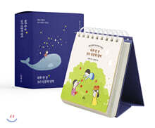 하루 한 장 365 인문학 달력