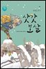 삿갓 보살