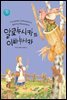 알료누시카와 이바누시카