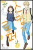 스킵과 로퍼 02권
