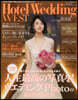 Hotel Wedding WEST 8
