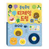 카카오 리틀프렌즈 사운드토이북 쿵작쿵작 디제잉 드럼