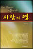 사람의 영