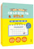 초등 노트 필기의 기술 실전 노트 세트