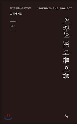 사랑의 또 다른 이름