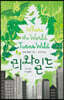 리와일드