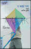 THE KITE RUNNER