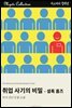 취업 사기의 비밀 - 셜록 홈즈