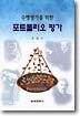 수행평가를 위한 포트폴리오 평가