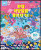환경 악당들을 물리쳐 줘!