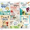 함께사는 세상 환경동화세트 1~6권(전6권)