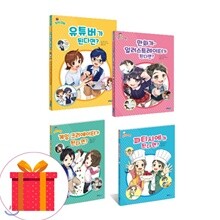 커리어 하이 1-4권 세트 (전4권)