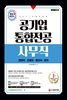 2021 공기업 사무직 통합전공(경영학/경제학/행정학/법학)