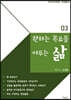 원하는 목표를 이루는 삶
