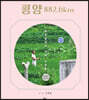 평양 882.6km