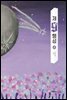 제9행성 2