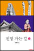 친정 가는 길 1