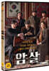 암살 (1Disc 보급판)