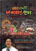 바이러스 헌터
