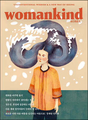 우먼카인드 Vol. 12