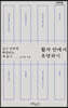활자 안에서 유영하기 (큰글자도서)
