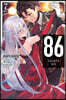 86--Eighty-Six, Vol. 7 (Light Novel): Mist