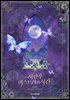 시한부 엑스트라의 시간 5권 (완결)