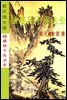 諸葛孫子兵法全