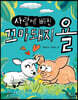 사랑에 빠진 꼬마 돼지 욜