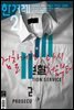 한겨레21 1341호