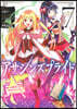 アサシンズプライド   7