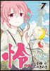 怜 Toki 7