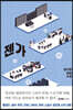 젠가