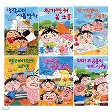 제멋대로 휴가 시리즈 1~6권 세트