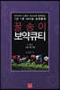 꿀송이 보약큐티 1
