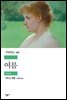 여름