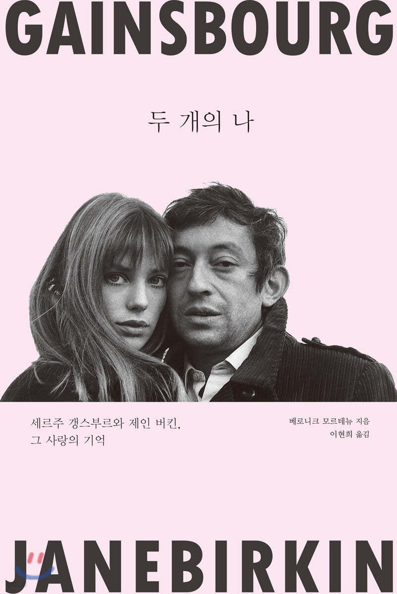 두 개의 나