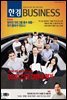 한경 BUSINESS 1306호