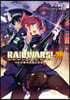 RAIL WARS! 日本國有鐵道公安隊(20)