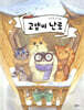 고양이 난로