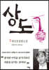 상도 3