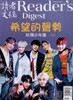 Reader's Digest China (월간) : 2020년 12월 : BTS 방탄소년단 커버