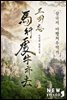 삼국지 마행처우역거