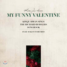 김주환 9집 - MY FUNNY VALENTINE : KIM JU HWAN SINGS RICHARD RODGERS SONGBOOK