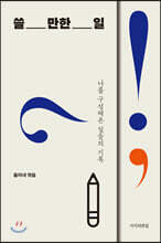 상품명