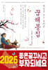 내일을 보는 올바른 꿈 해몽 집 (2026년)