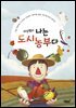이상명의 나는 도시농부다