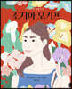 조지아 오키프