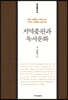 지역출판과 독서문화